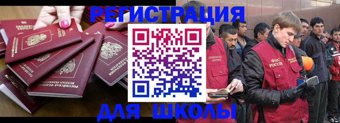временная регистрация в квартире в Малгобеке