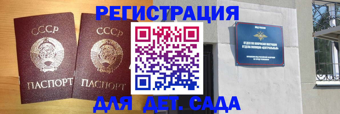 регистрация для школы в Малгобеке