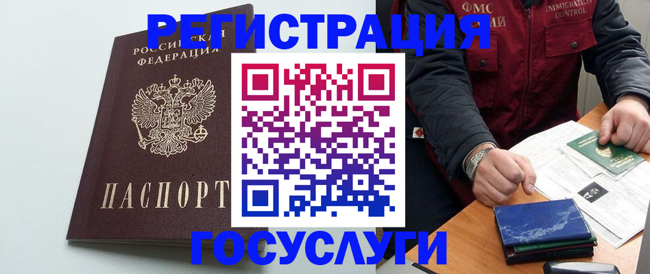 временная регистрация в квартире в Малгобеке
