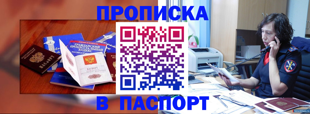 временная регистрация гарантия в Малгобеке
